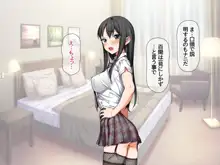 援交生ハメ女子 総集編, 日本語