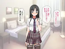 援交生ハメ女子 総集編, 日本語