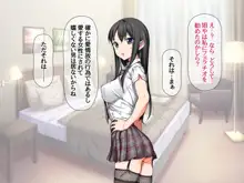 援交生ハメ女子 総集編, 日本語