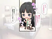 援交生ハメ女子 総集編, 日本語