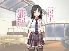 援交生ハメ女子 総集編, 日本語