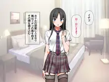 援交生ハメ女子 総集編, 日本語