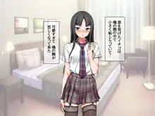 援交生ハメ女子 総集編, 日本語