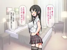 援交生ハメ女子 総集編, 日本語