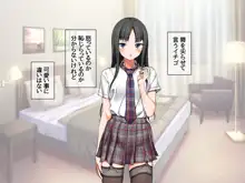 援交生ハメ女子 総集編, 日本語