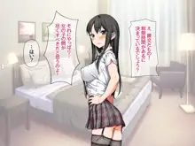 援交生ハメ女子 総集編, 日本語