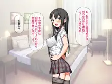 援交生ハメ女子 総集編, 日本語