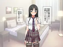 援交生ハメ女子 総集編, 日本語