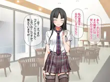 援交生ハメ女子 総集編, 日本語