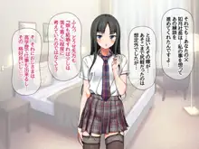 援交生ハメ女子 総集編, 日本語