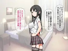 援交生ハメ女子 総集編, 日本語