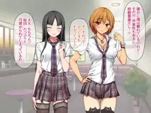 援交生ハメ女子 総集編, 日本語