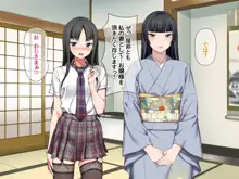 援交生ハメ女子 総集編, 日本語