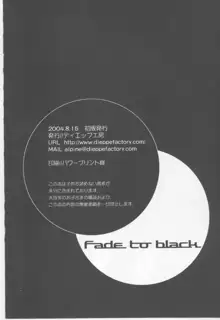 FADE TO BLACK VOL.1, 日本語