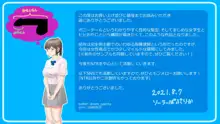 おじさま(彼氏の父親)に教わる種付け作法, 日本語