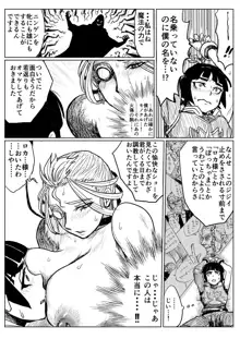 【ぴくめす】お坊ちゃんと執事がＴＳ魔法に巻き込まれる漫画, 日本語