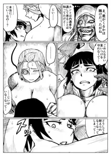 【ぴくめす】お坊ちゃんと執事がＴＳ魔法に巻き込まれる漫画, 日本語