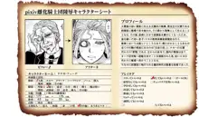 【ぴくめす】お坊ちゃんと執事がＴＳ魔法に巻き込まれる漫画, 日本語