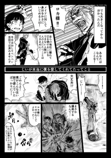 【ぴくめす】お坊ちゃんと執事がＴＳ魔法に巻き込まれる漫画, 日本語