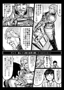 【ぴくめす】お坊ちゃんと執事がＴＳ魔法に巻き込まれる漫画, 日本語