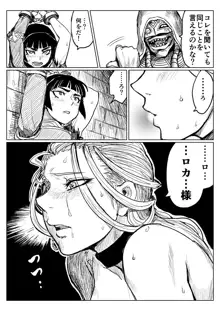 【ぴくめす】お坊ちゃんと執事がＴＳ魔法に巻き込まれる漫画, 日本語