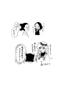 女無惨×魘夢, 日本語