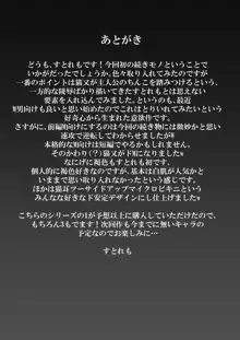 人に見えない妖怪ならナニしても合法!? 2, 日本語