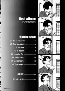 first album, 日本語