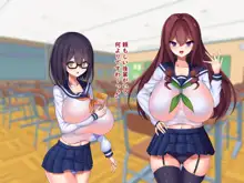 おっぱいSCH××L楽園, 日本語