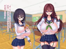 おっぱいSCH××L楽園, 日本語