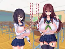 おっぱいSCH××L楽園, 日本語