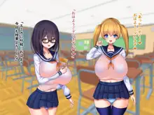 おっぱいSCH××L楽園, 日本語