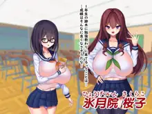 おっぱいSCH××L楽園, 日本語