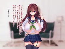 おっぱいSCH××L楽園, 日本語