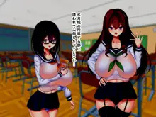 おっぱいSCH××L楽園, 日本語