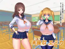 おっぱいSCH××L楽園, 日本語