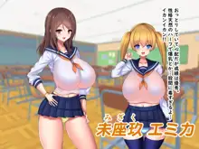 おっぱいSCH××L楽園, 日本語