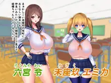 おっぱいSCH××L楽園, 日本語