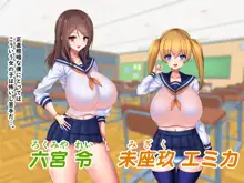 おっぱいSCH××L楽園, 日本語