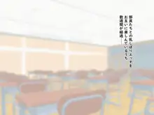 おっぱいSCH××L楽園, 日本語