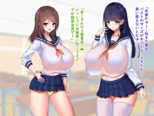 おっぱいSCH××L楽園, 日本語