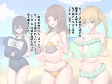 おっぱいSCH××L楽園, 日本語