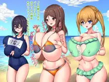 おっぱいSCH××L楽園, 日本語