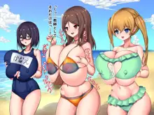 おっぱいSCH××L楽園, 日本語