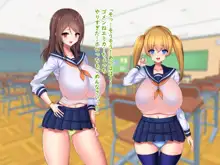 おっぱいSCH××L楽園, 日本語