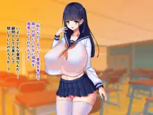 おっぱいSCH××L楽園, 日本語