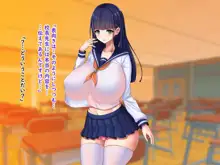 おっぱいSCH××L楽園, 日本語