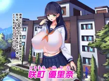 おっぱいSCH××L楽園, 日本語