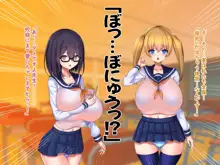 おっぱいSCH××L楽園, 日本語