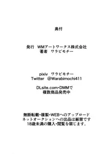 Heroine harassment 吸血姫ミュセラ, 日本語